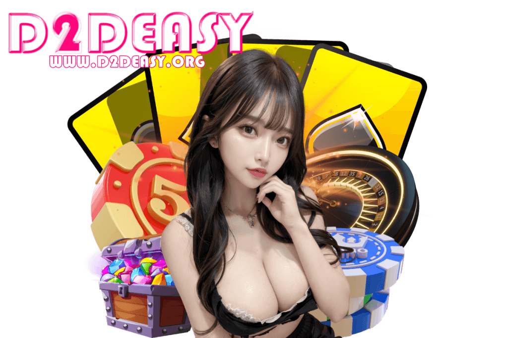 d2deasy แจกเครดิตฟรี